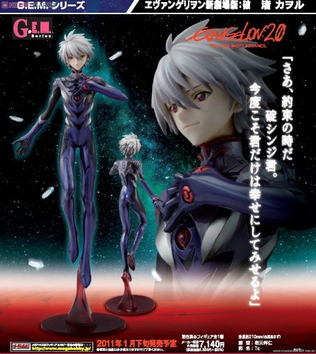 GEM Series Evangelion 2.0 You Can (Not) Advance Nagisa Kaworu (PVC Figure).jpg