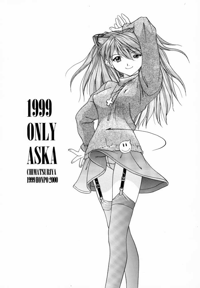 Only Asuka 1999.jpg