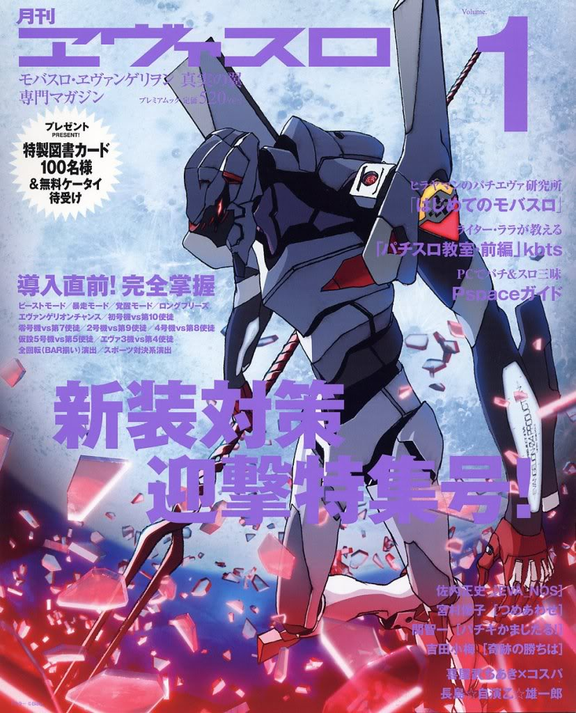 Magazine_Unit-04.png