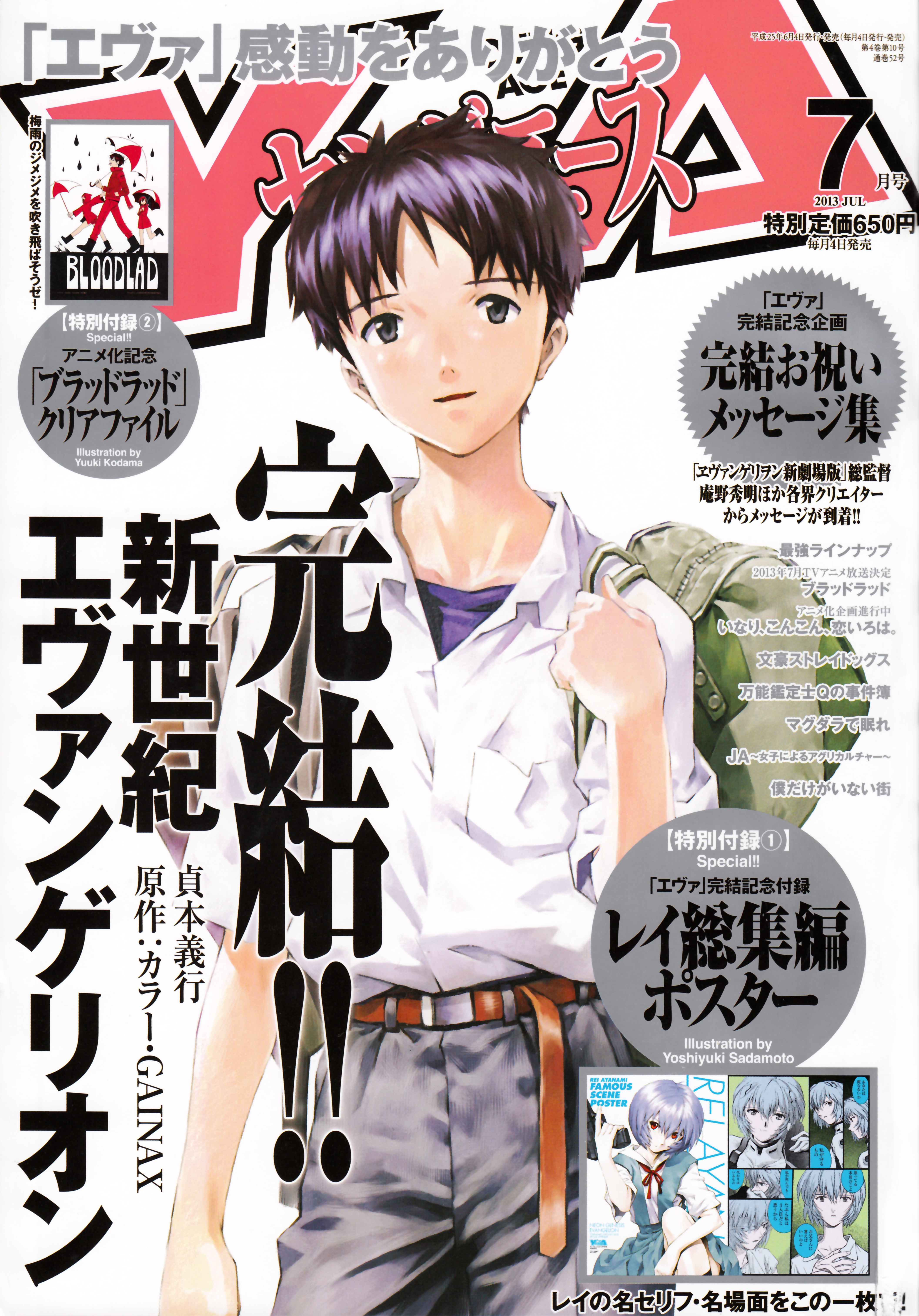 Young Ace 7 Cover