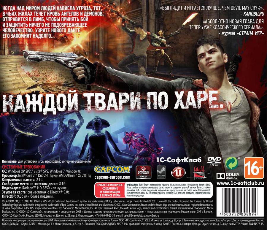 Dmc Devil May Cry Купить Ключ