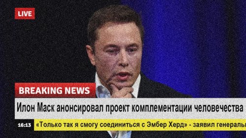 Elon-Musk-песочница-4764583