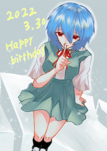 Happy Birthday, Ayanami! by ゆるめの