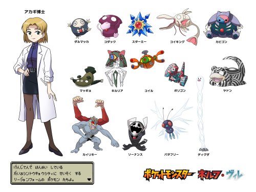 ritsuko-pokeangels-sashimi.jpg